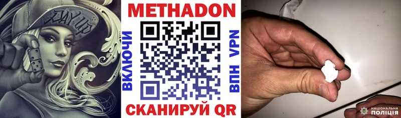 МЕТАДОН белоснежный  Барыш 