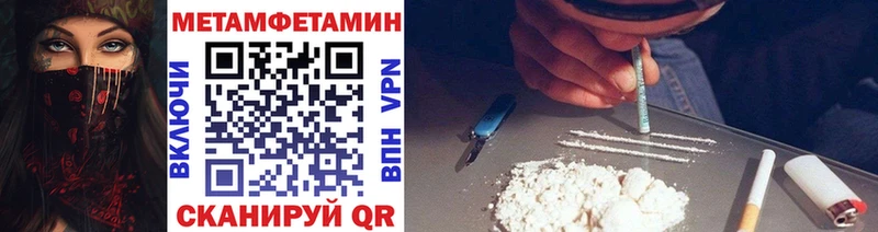 Метамфетамин кристалл Барыш